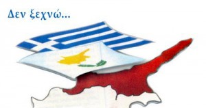 Κύπρος 1974