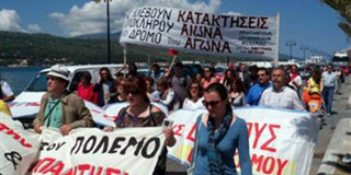 Διαδηλώσεις στη Σάμο