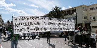 Παγκεφαλληνιακό Συλλαλητήριο-ΤΕΙ