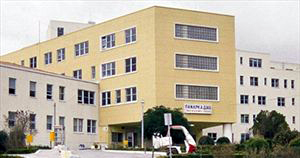 Παναρκαδικό  Νοσοκομείο Τρίπολης