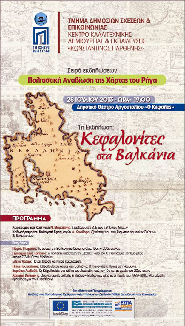 Αφίσα Κεφαλονίτες στα Βαλκάνια