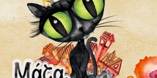 «MATA ,η γουρλομάτα μαύρη γάτα» σήμερα στο Πολύκεντρο Πυλάρου