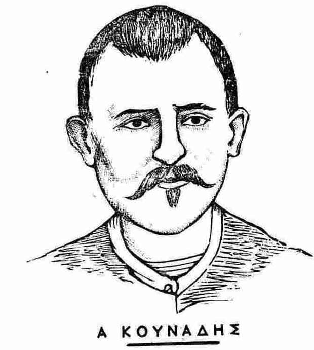 Ο εκτελεσθείς Αναστάσιος Κουνάδης (σκίτσο από την αθηναϊκή εφημερίδα Καθημερινή, αρ. 120, 25 Ιουν. 1887, σ. 2)