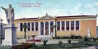  Εθνικό και Καποδιστριακό Πανεπιστήμιο Αθηνών