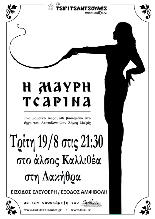 MauriTsarina-PosterA-330x465