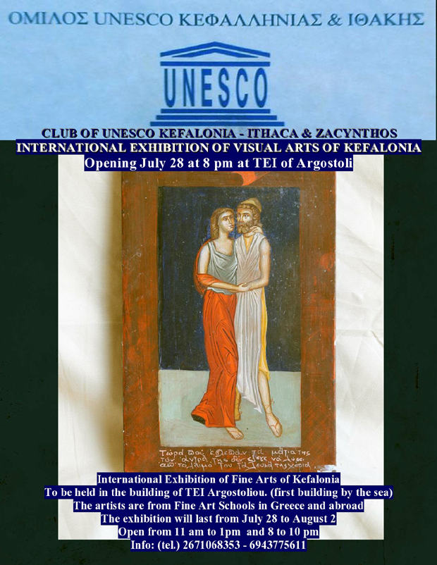 CLUB OF UNESCO KEFALONIA-page0001